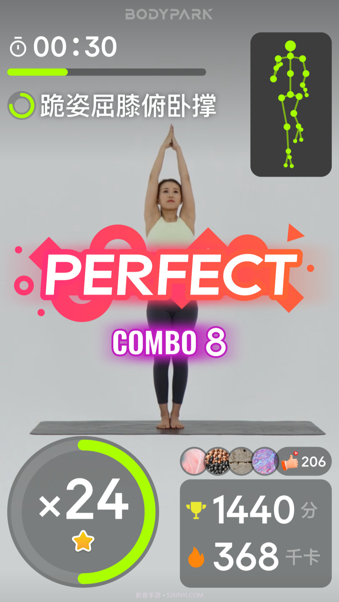 JustFive健身截图5 JustFive健身截图5