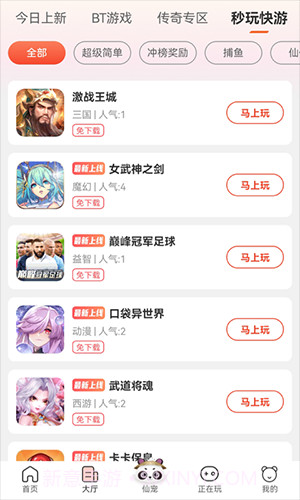 鸿都客截图1 鸿都客截图1