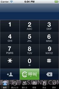阿里通手机网络电话截图3