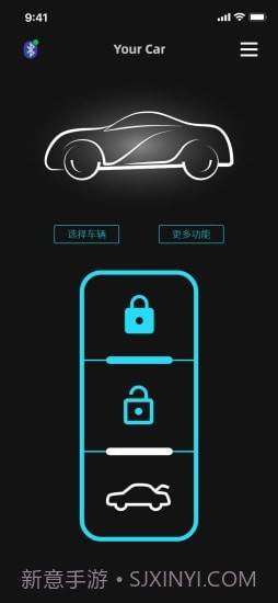 手机车钥匙截图4