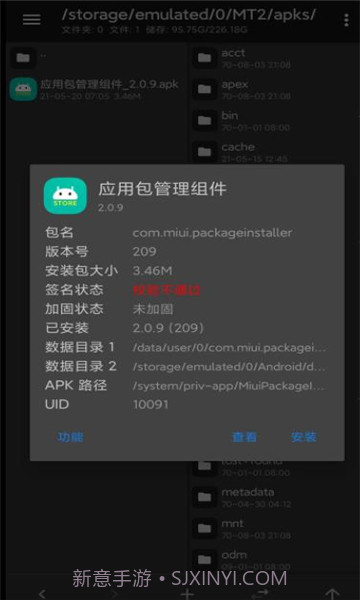 应用包管理组件v5.0.8.6截图2 应用包管理组件v5.0.8.6截图2