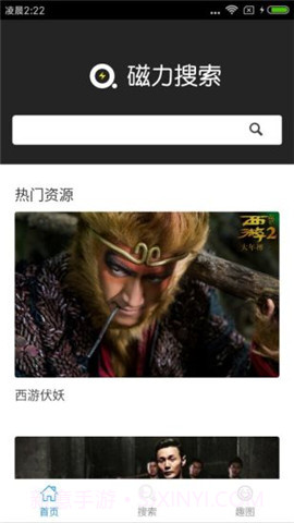 番号库视频截图1