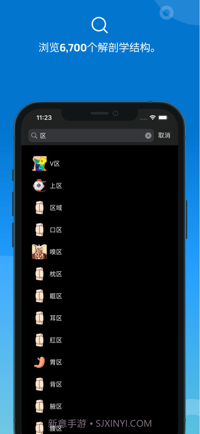 e-anatomy截图2 e-anatomy截图2
