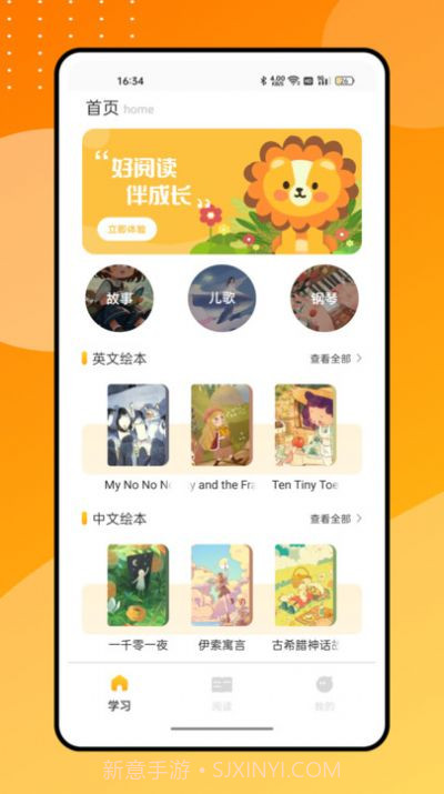 零点看书吧截图1