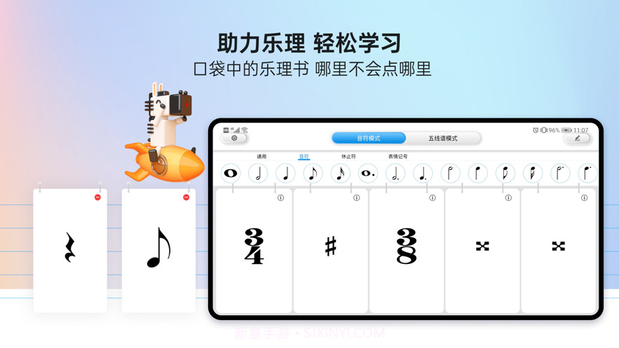 快乐斑马HD截图4