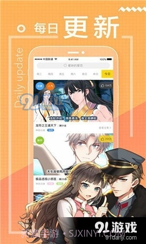 包子漫画app免费下载正式版正版截图1 包子漫画app免费下载正式版正版截图1