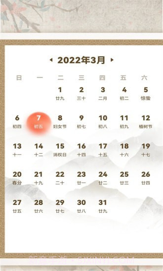 电池健康检测截图4