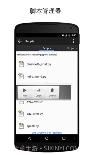 QPython3截图2 QPython3截图2