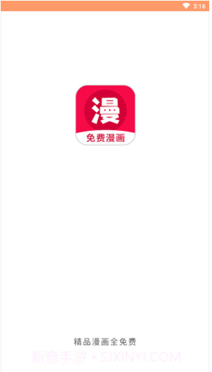 免费漫画神器截图3 免费漫画神器截图3