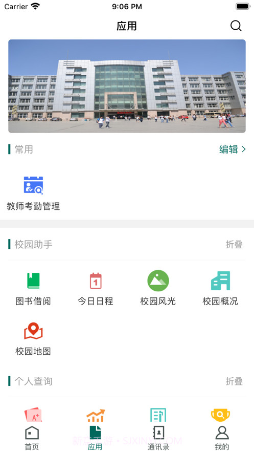 吉林电子信息学院截图1 吉林电子信息学院截图1