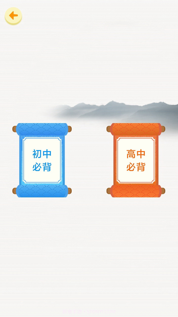 天天背课文截图2