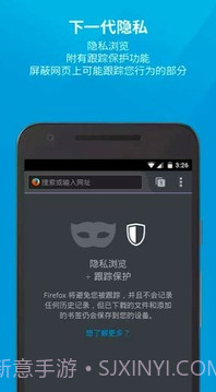 Firefox火狐浏览器简体中文版截图4