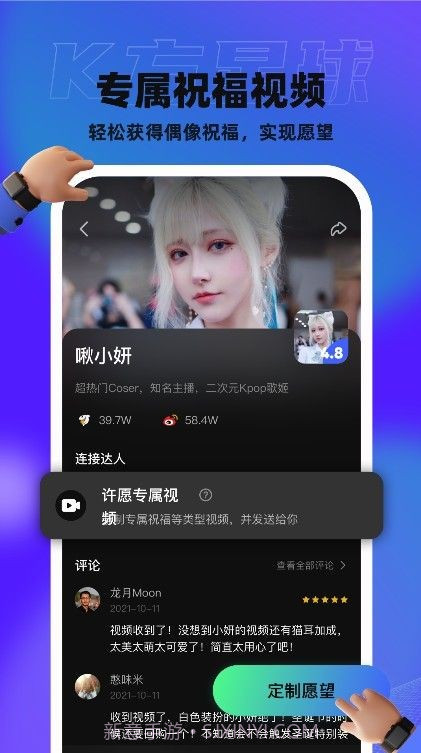 K方星球截图2 K方星球截图2