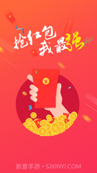 微信红包快手截图4 微信红包快手截图4