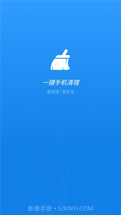 一键手机清理截图1 一键手机清理截图1