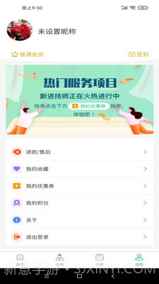 良艺到家截图2 良艺到家截图2