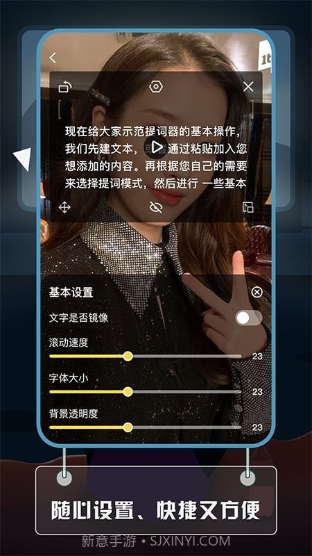 视频提词大师截图3 视频提词大师截图3