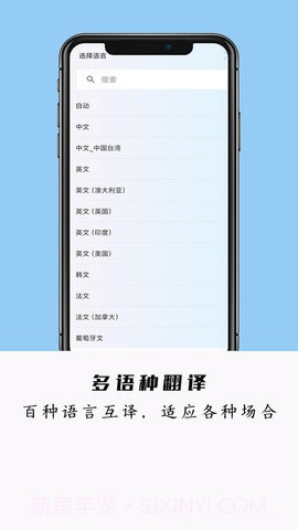 全能极速翻译软件截图1