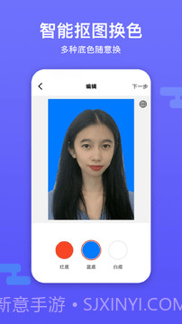 底色证件照截图4