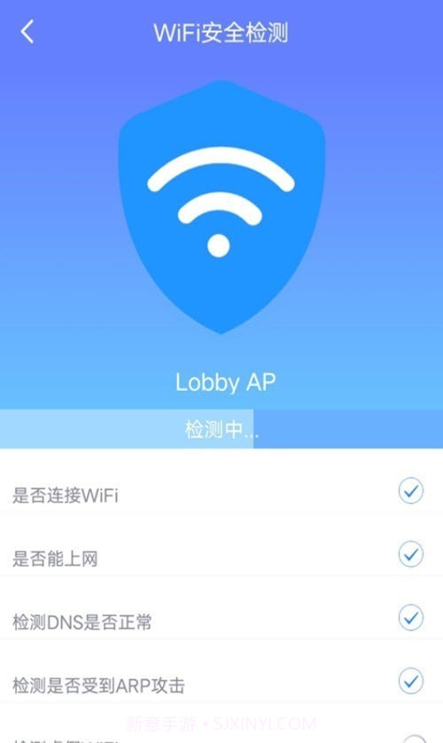 闪配WiFi助手截图1