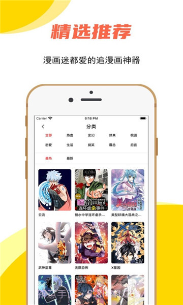 哔咔动漫最新下载网址截图3