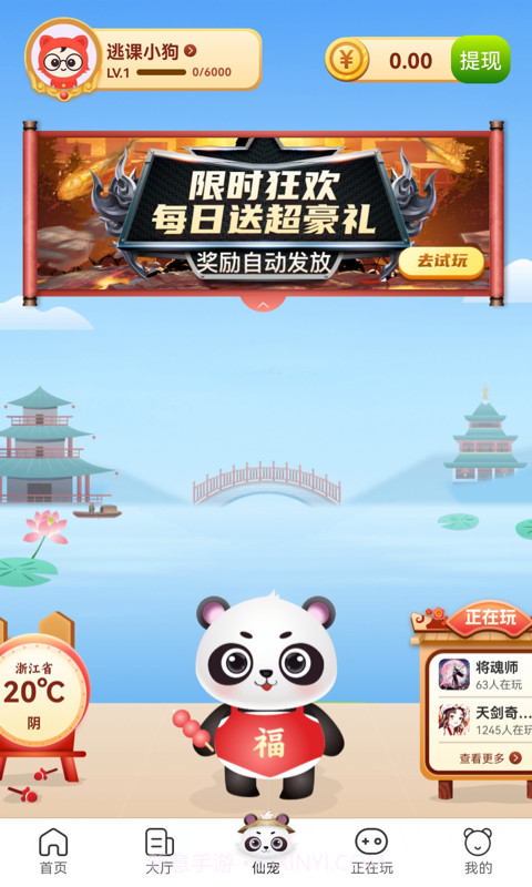 鸿都客截图4 鸿都客截图4