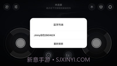 智能遥控车截图5 智能遥控车截图5
