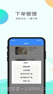 悦安康养助餐截图1 悦安康养助餐截图1