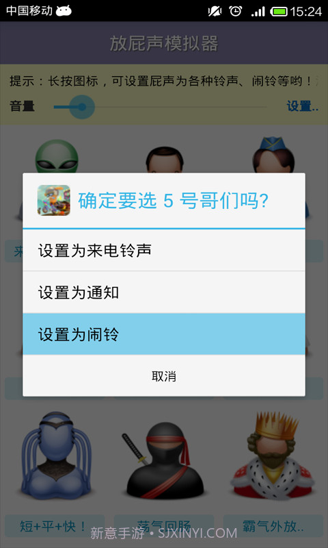 放屁达人截图4 放屁达人截图4