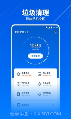 手机超级安全卫士截图2 手机超级安全卫士截图2