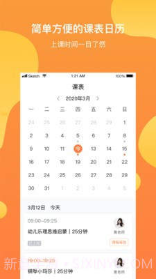 酉艺少儿钢琴截图2