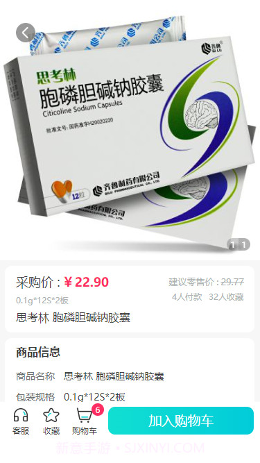 康讯药品采购截图3 康讯药品采购截图3