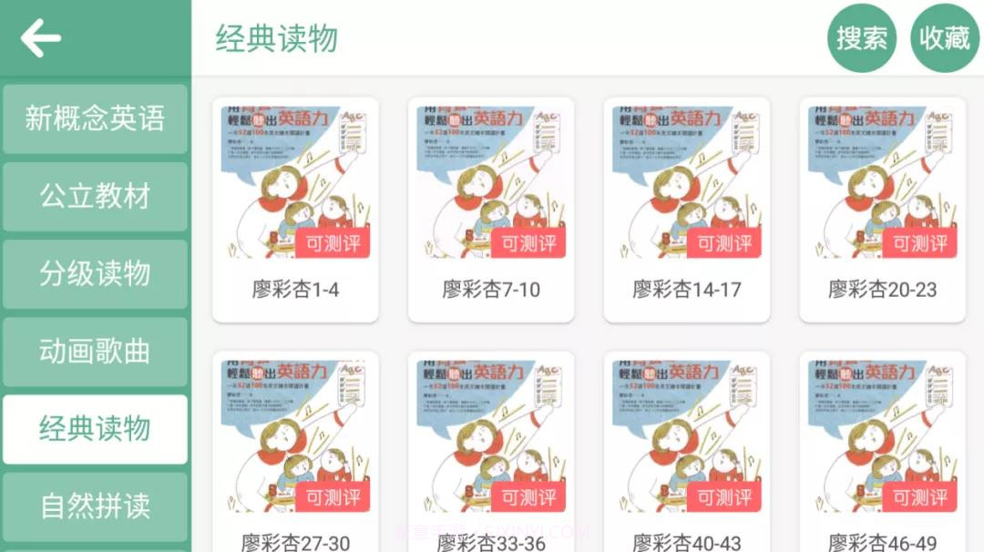 优派成长中心截图3