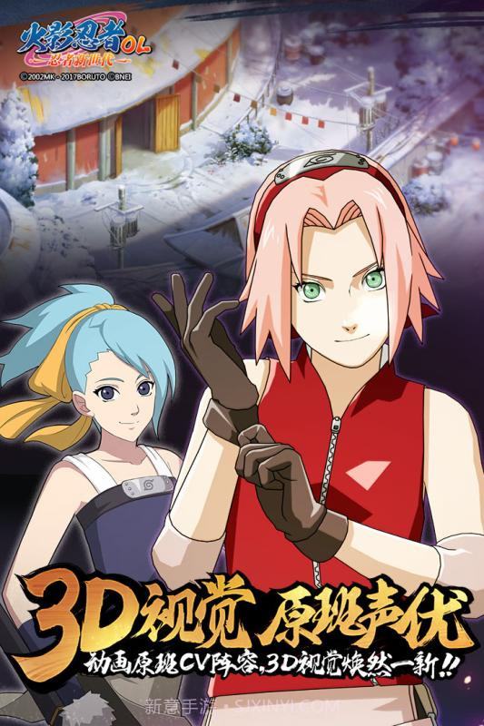 火影忍者：忍者新世代截图5