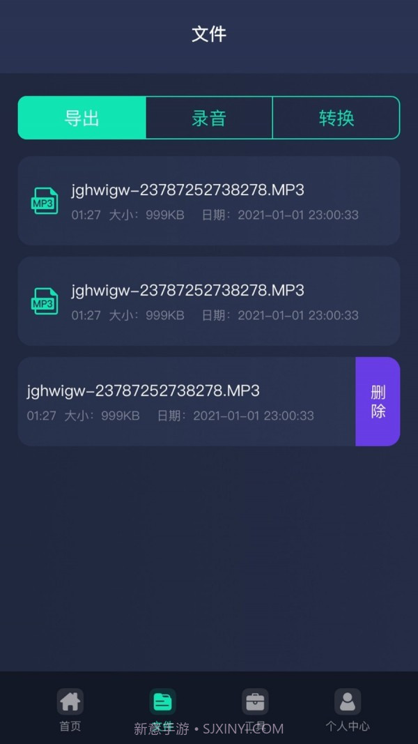 万能语音助手截图4