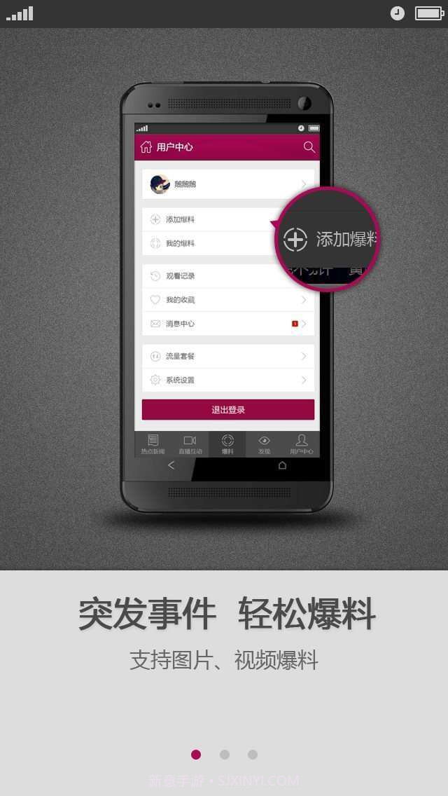 热点电视截图3 热点电视截图3