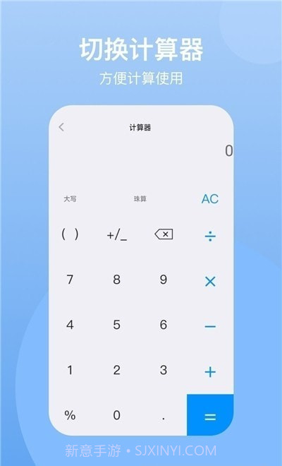 ntsc计算器截图1