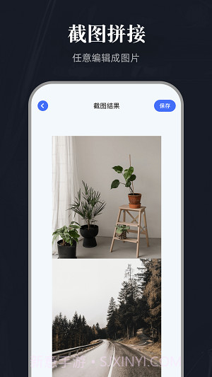 全能截图宝截图2