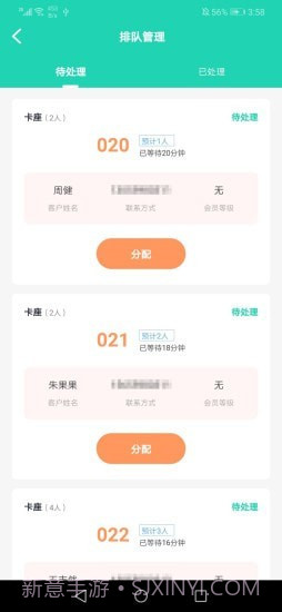 权朗食乐宝app截图2 权朗食乐宝app截图2