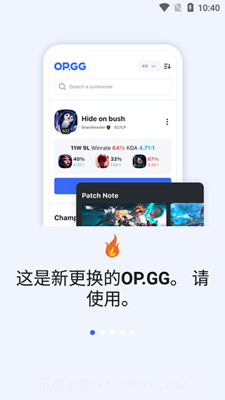 opgg2024截图2 opgg2024截图2