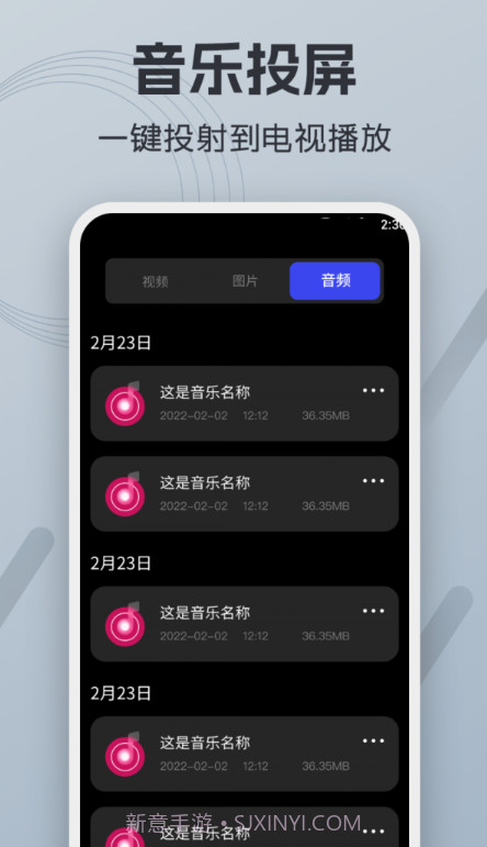 财神视频投屏助手截图1 财神视频投屏助手截图1