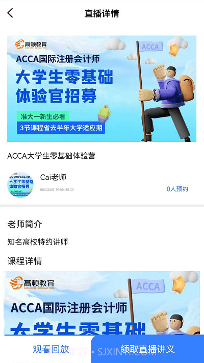 acca考试题库截图3