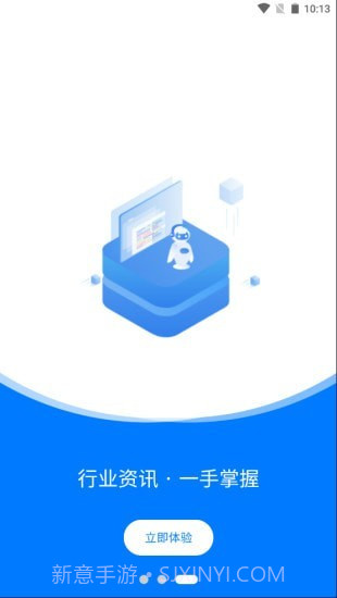 中智运司机端截图2