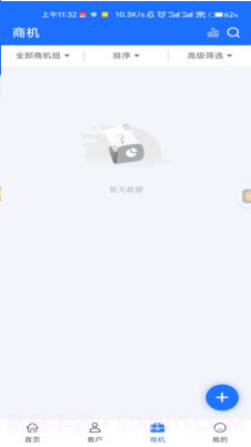 安巽CRM截图2 安巽CRM截图2