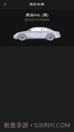 城舟司机端截图2