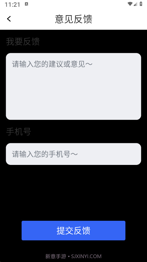 个税计算器速算截图1
