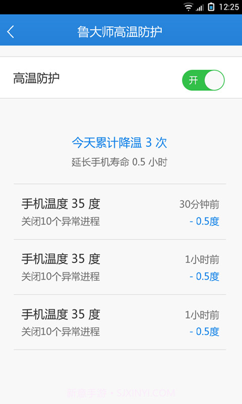 鲁大师降温神器截图5 鲁大师降温神器截图5
