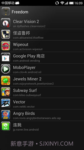 内购大师 Freedom截图1 内购大师 Freedom截图1