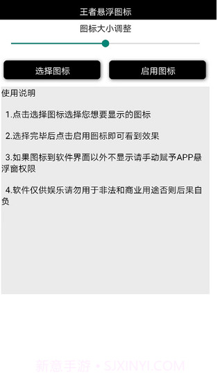 王者荣耀国标悬浮助手截图1