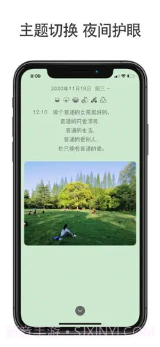 小日记截图2 小日记截图2